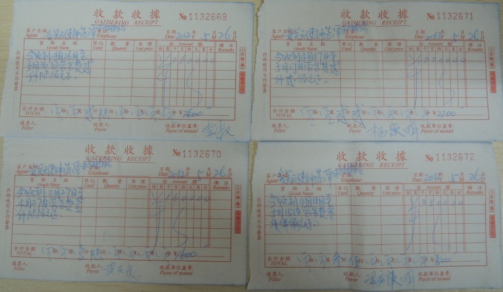 201205支出5.jpg