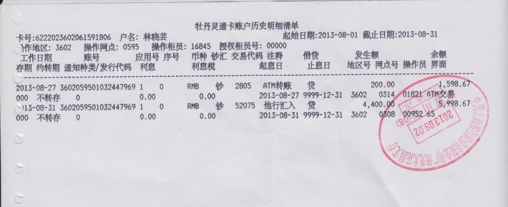 格式工厂工行2.jpg