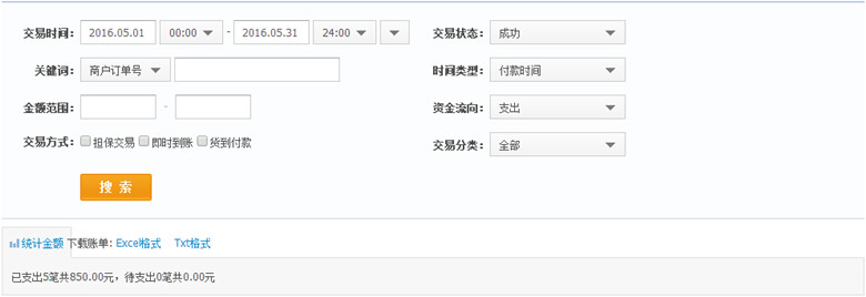 个店支出总_副本.jpg