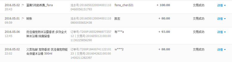 个店收入-2_副本.jpg