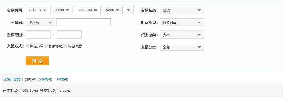 个店支出总.jpg