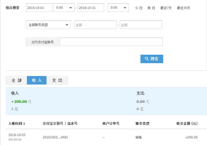 淘宝企店收入总.jpg