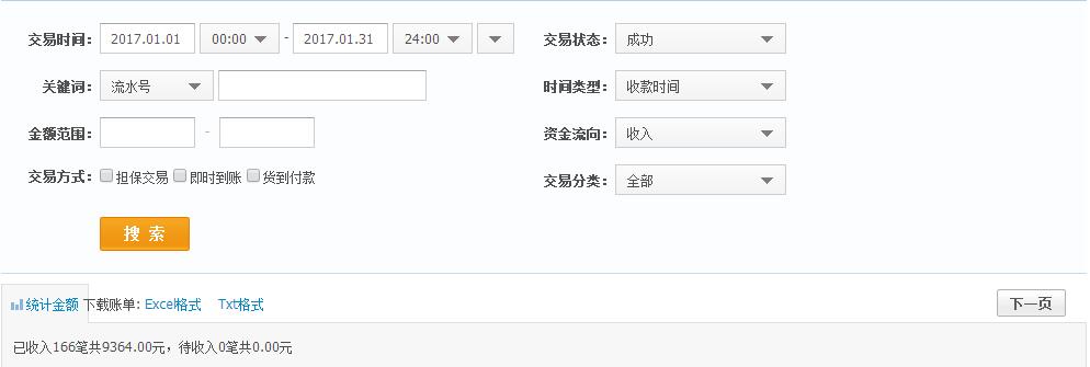 个店收总.jpg
