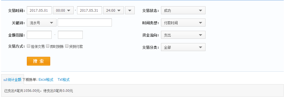 个店支出总.png