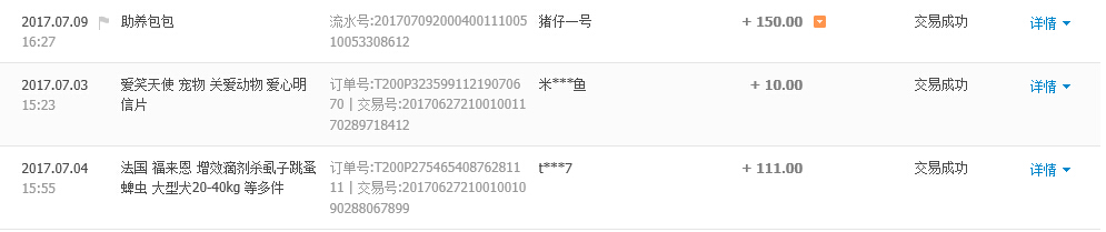 个店收入2.jpg