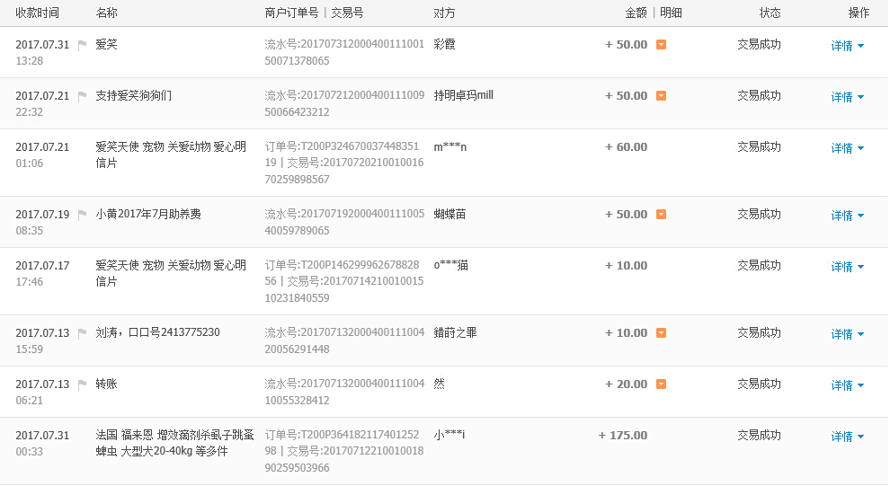 个店收入1.jpg